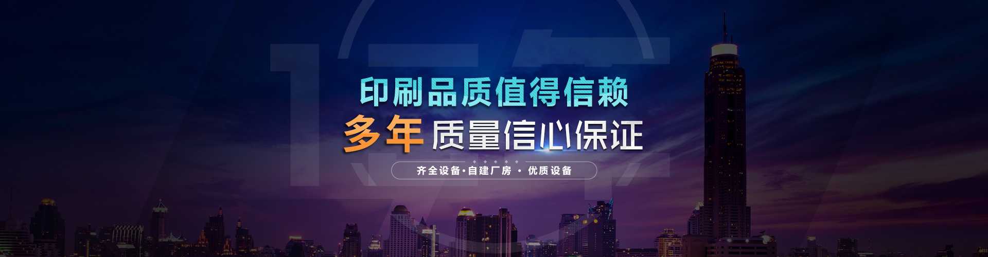 河南省方向標印務股份有限公司